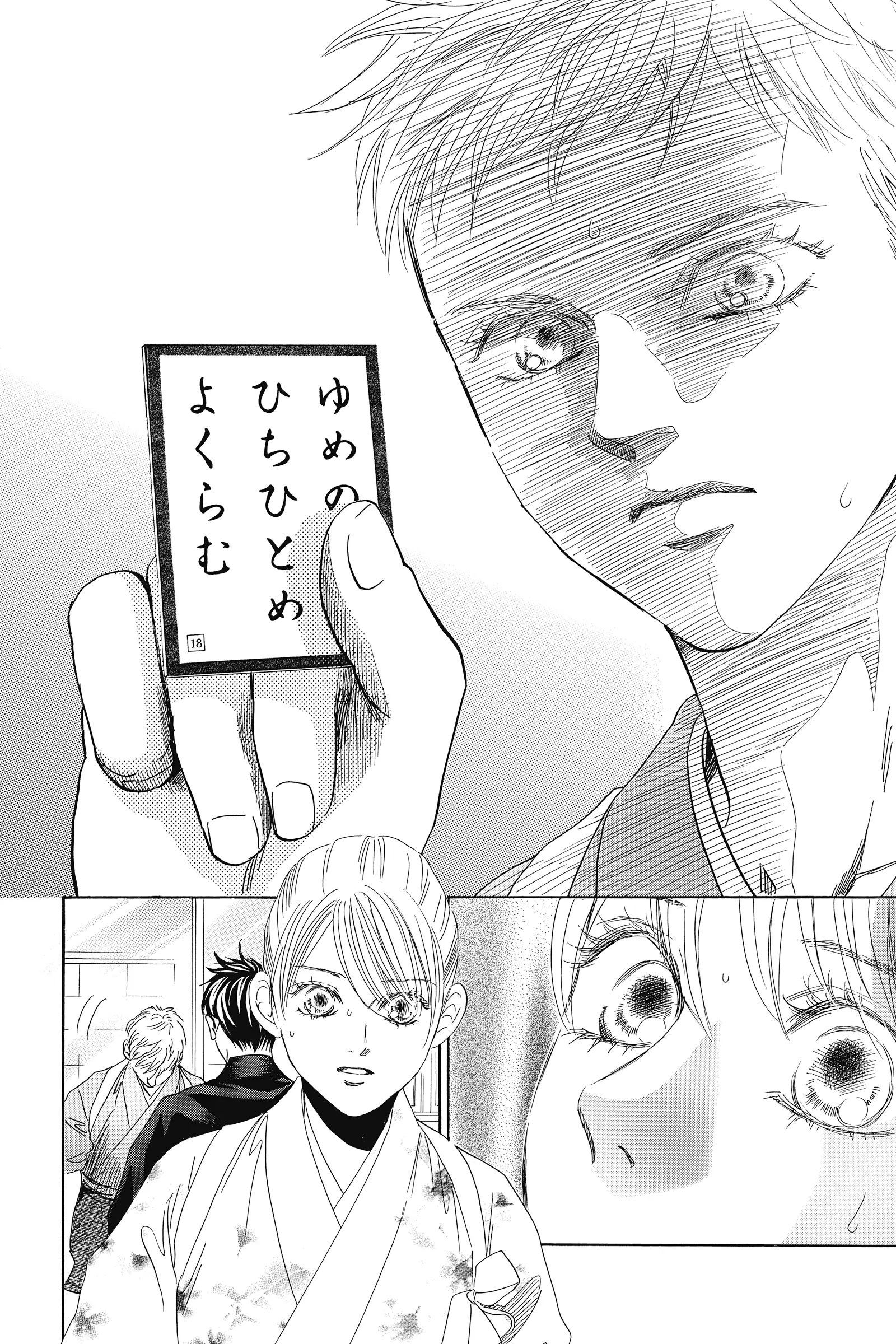 Read Chihayafuru Manga Online