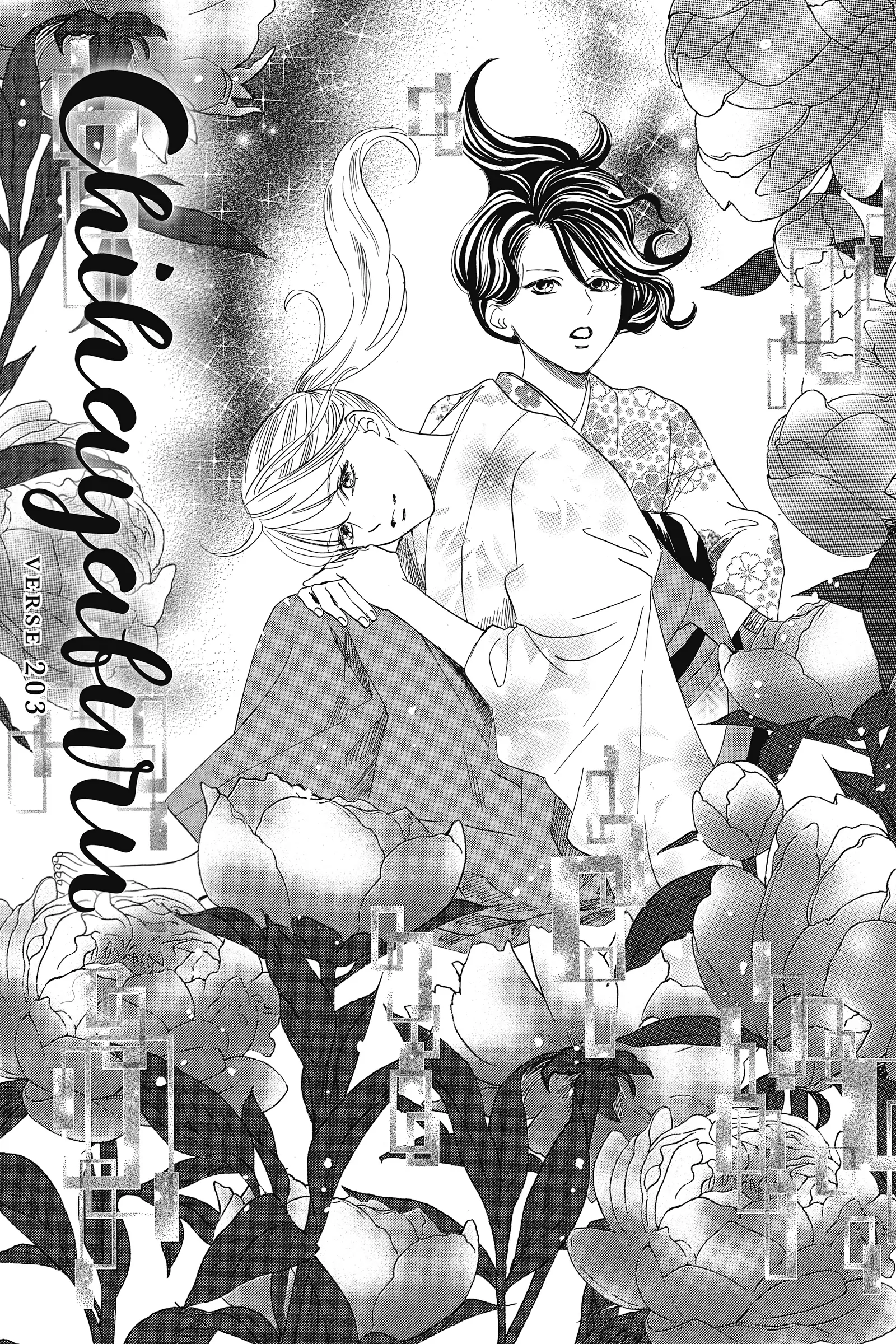 Read Chihayafuru Manga Online