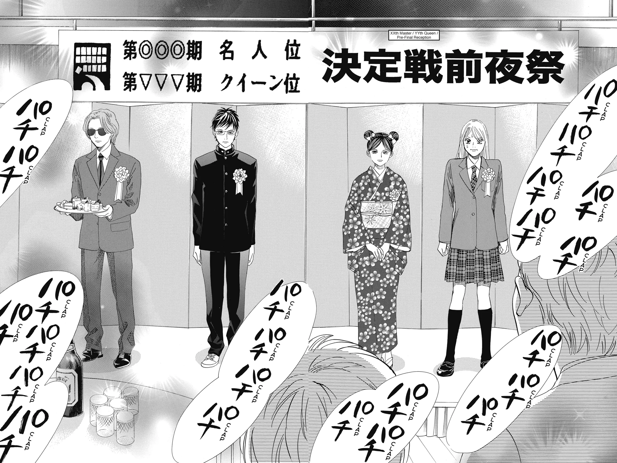 Read Chihayafuru Manga Online