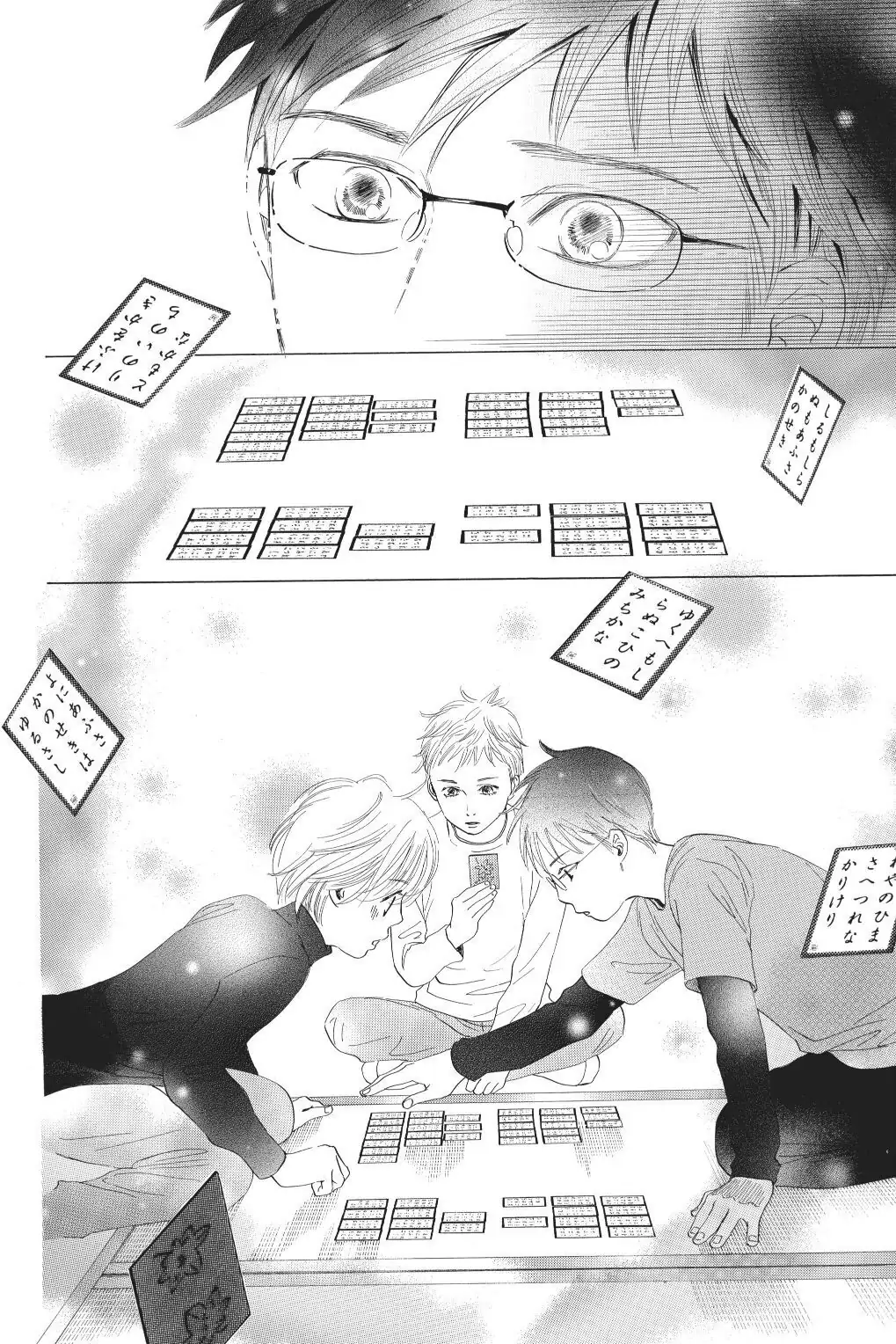 Read Chihayafuru Manga Online