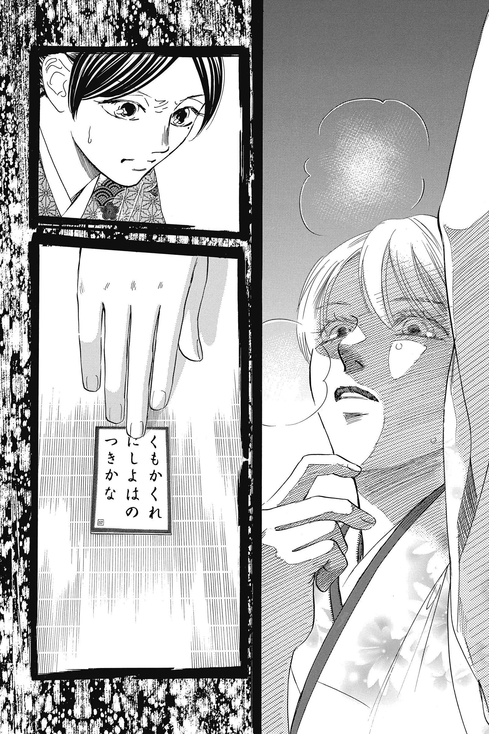 Read Chihayafuru Manga Online