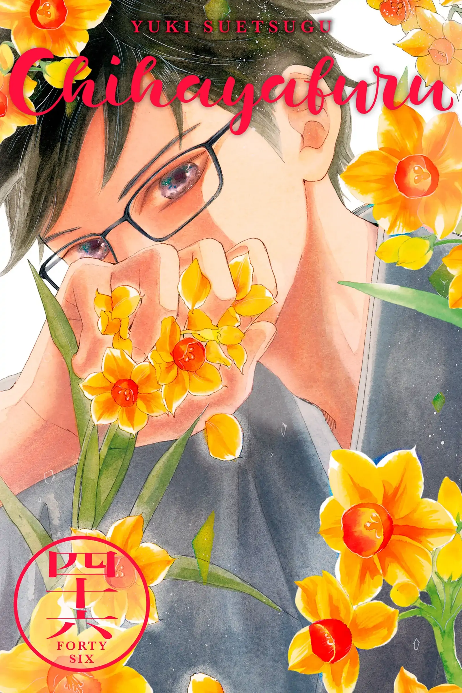 Read Chihayafuru Manga Online