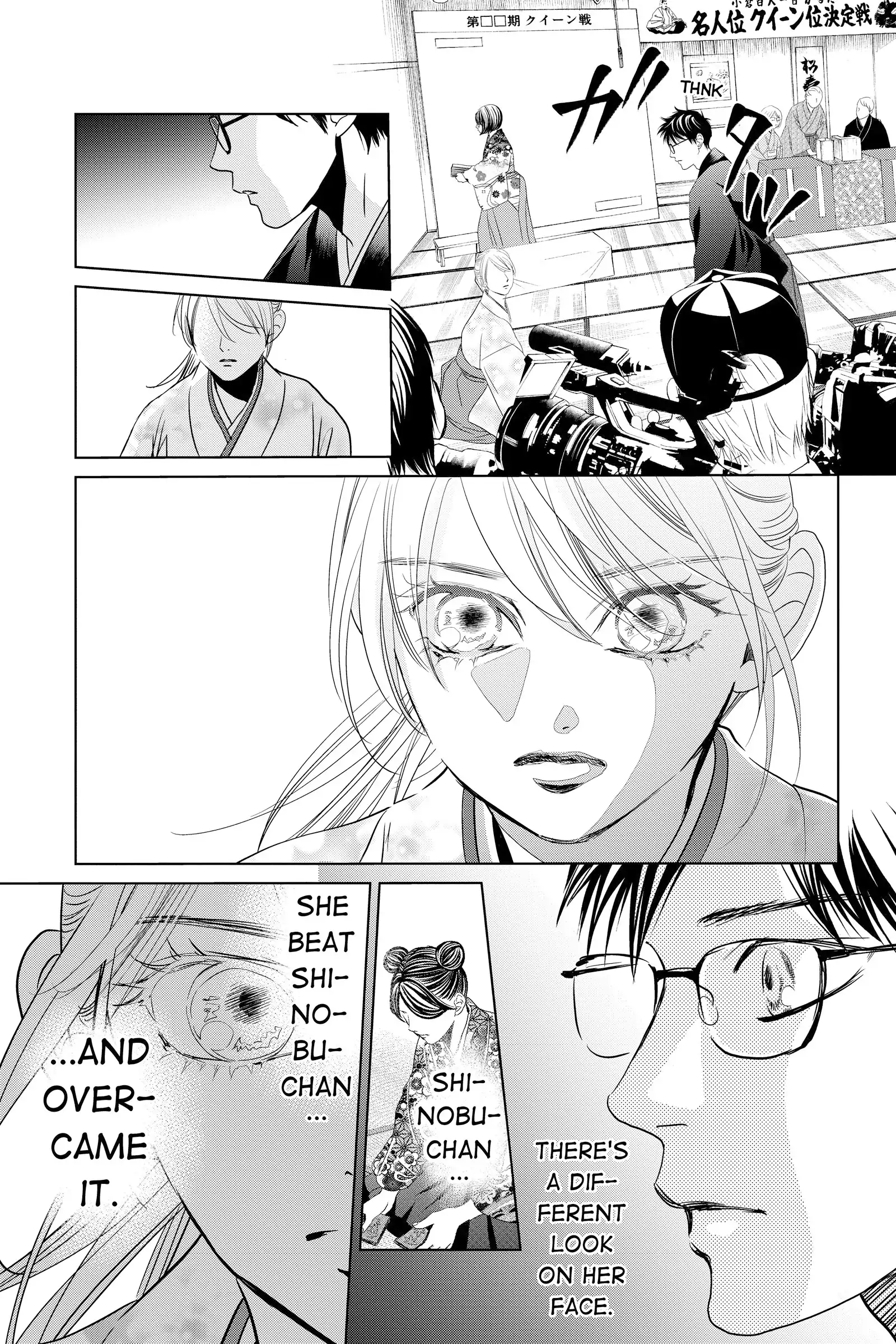 Read Chihayafuru Manga Online