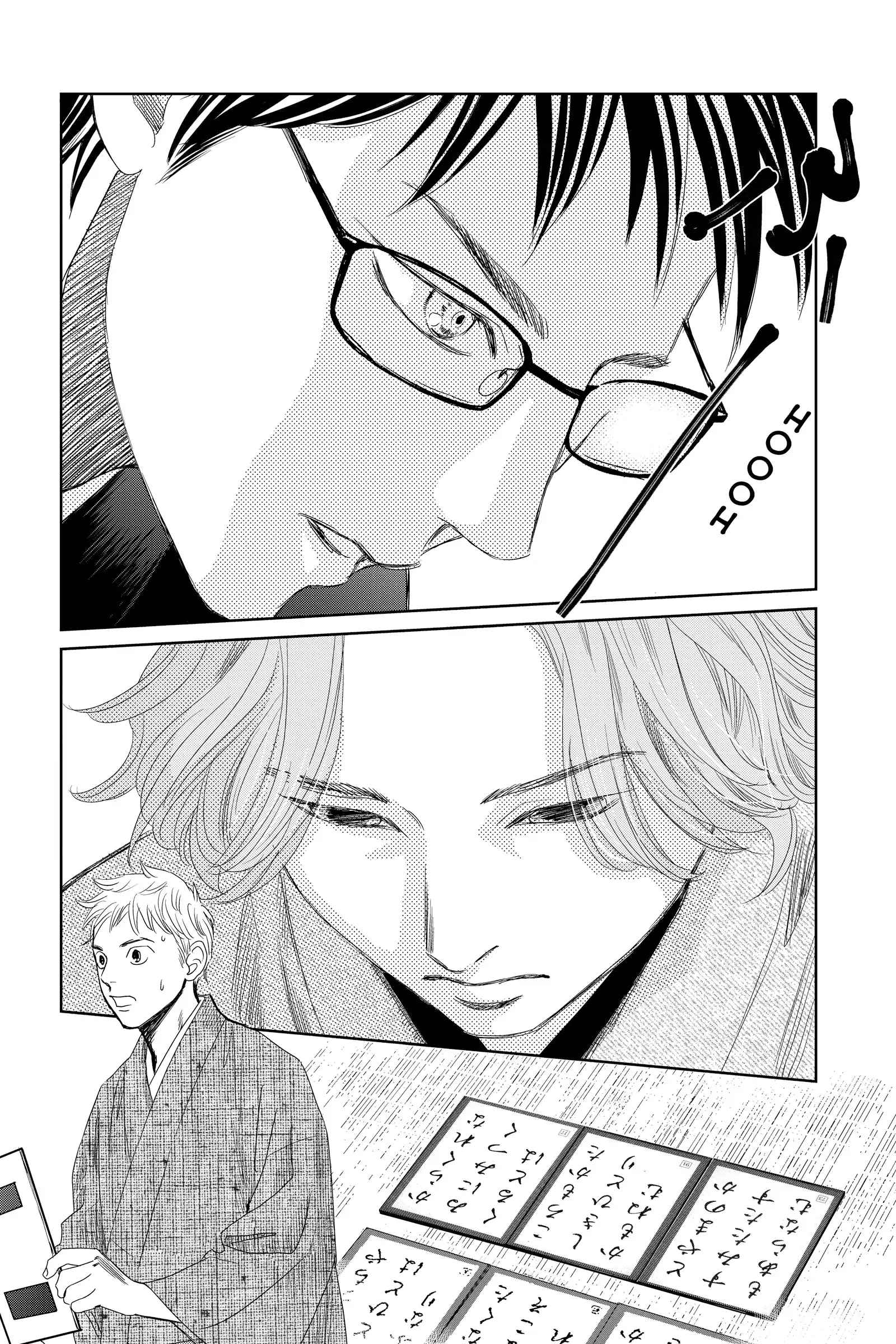 Read Chihayafuru Manga Online