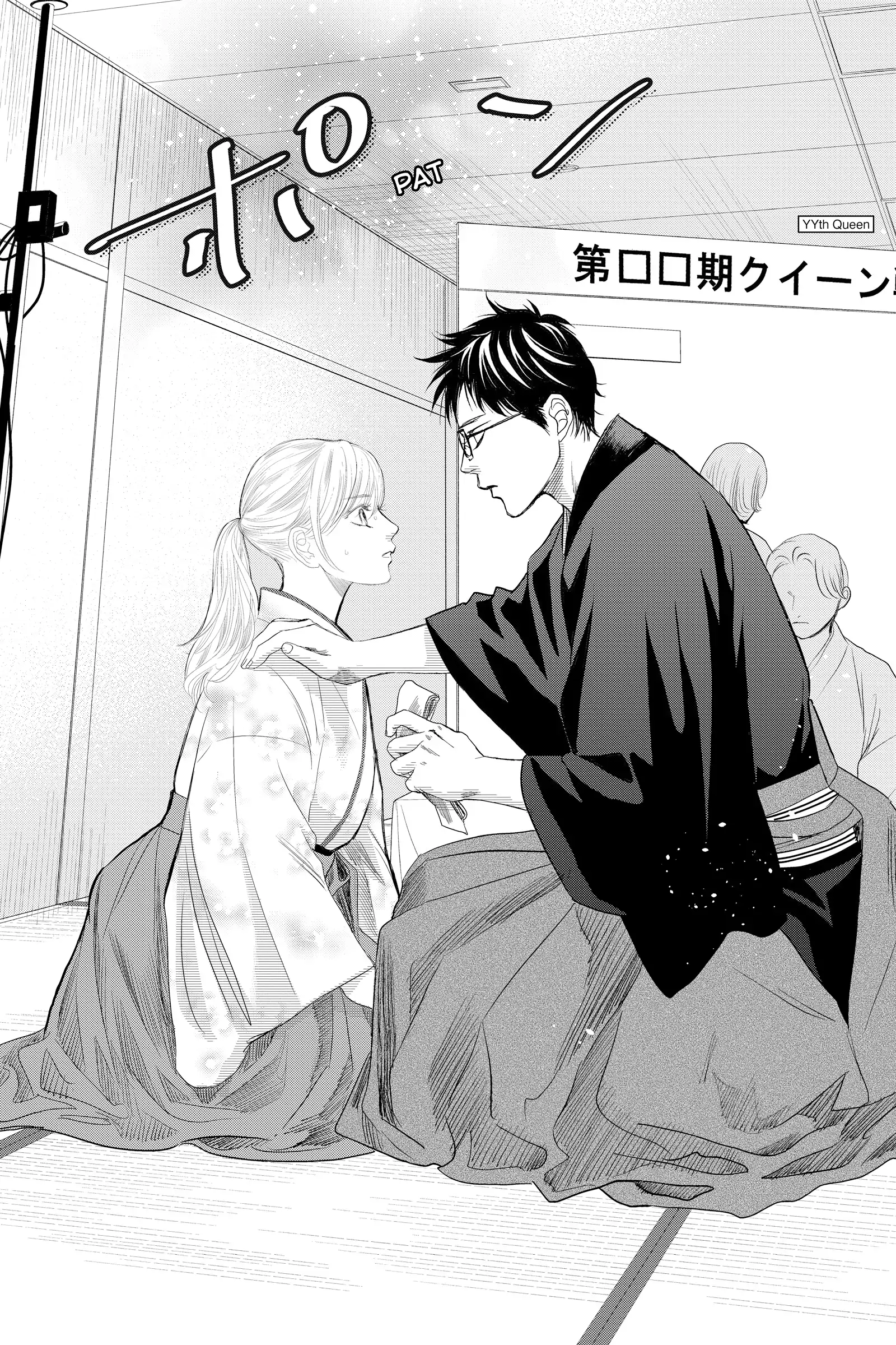 Read Chihayafuru Manga Online