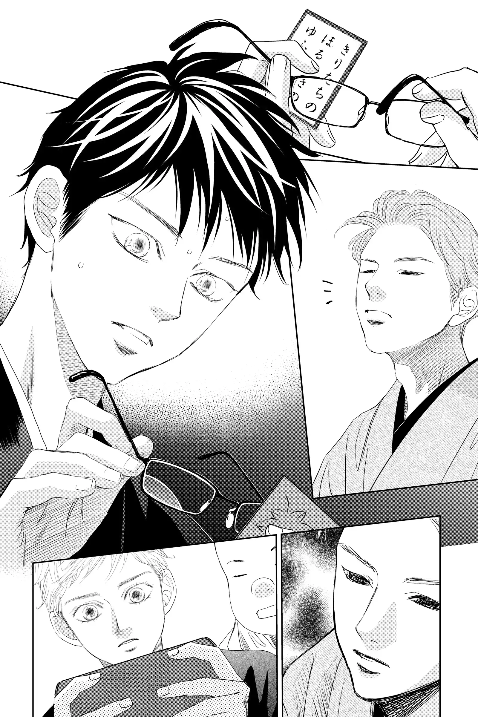 Read Chihayafuru Manga Online