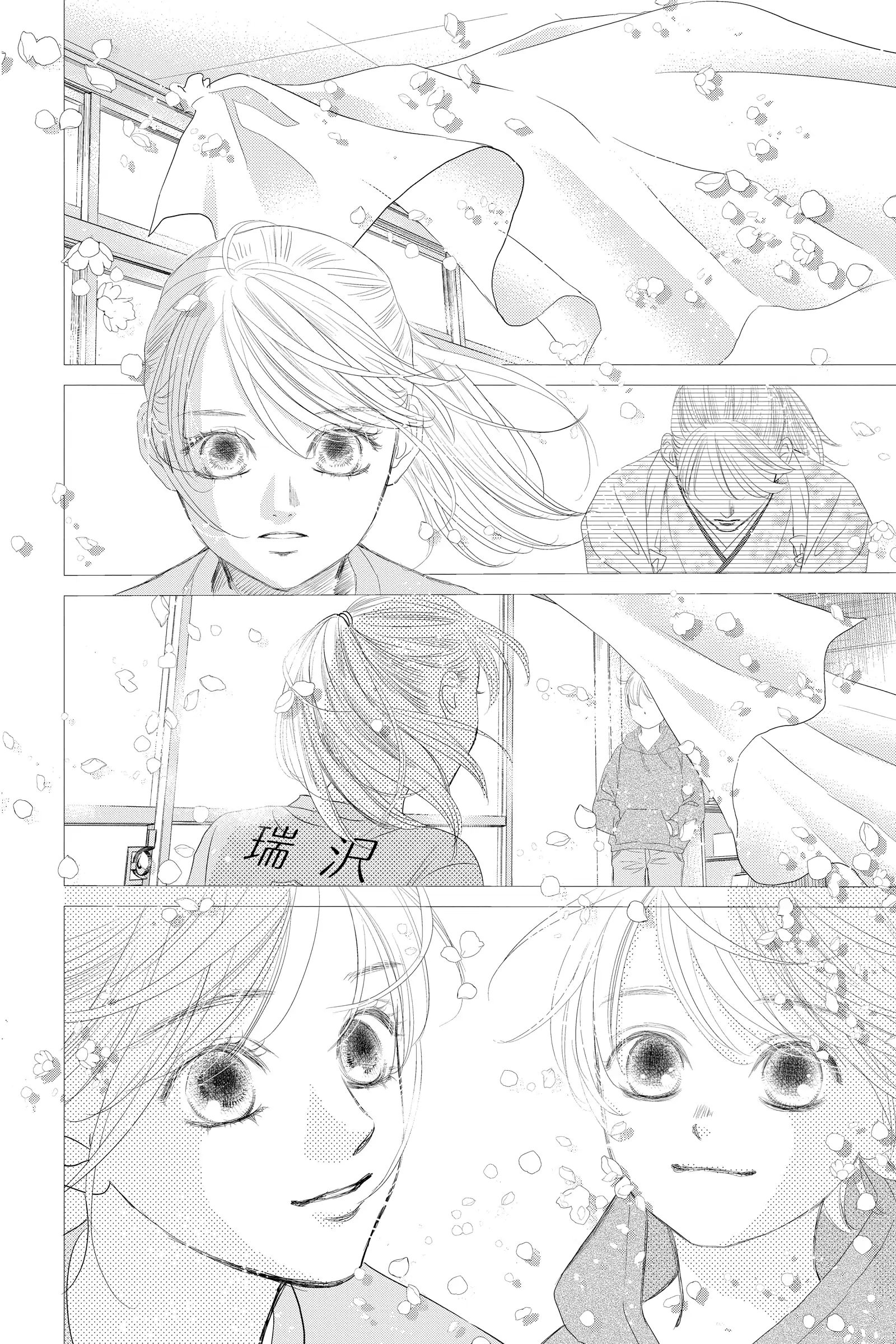 Read Chihayafuru Manga Online