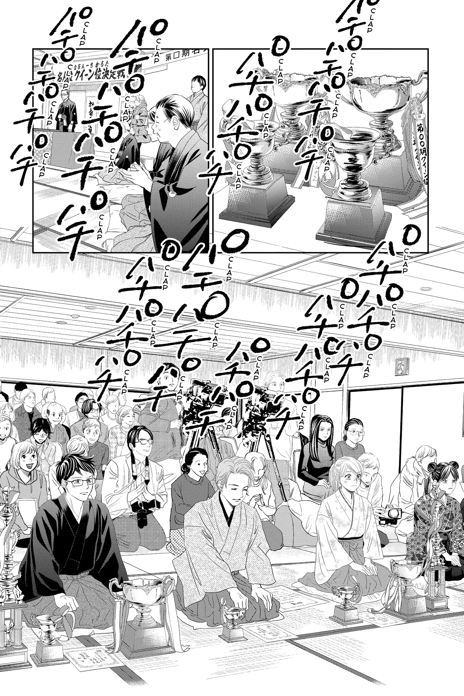 Read Chihayafuru Manga Online