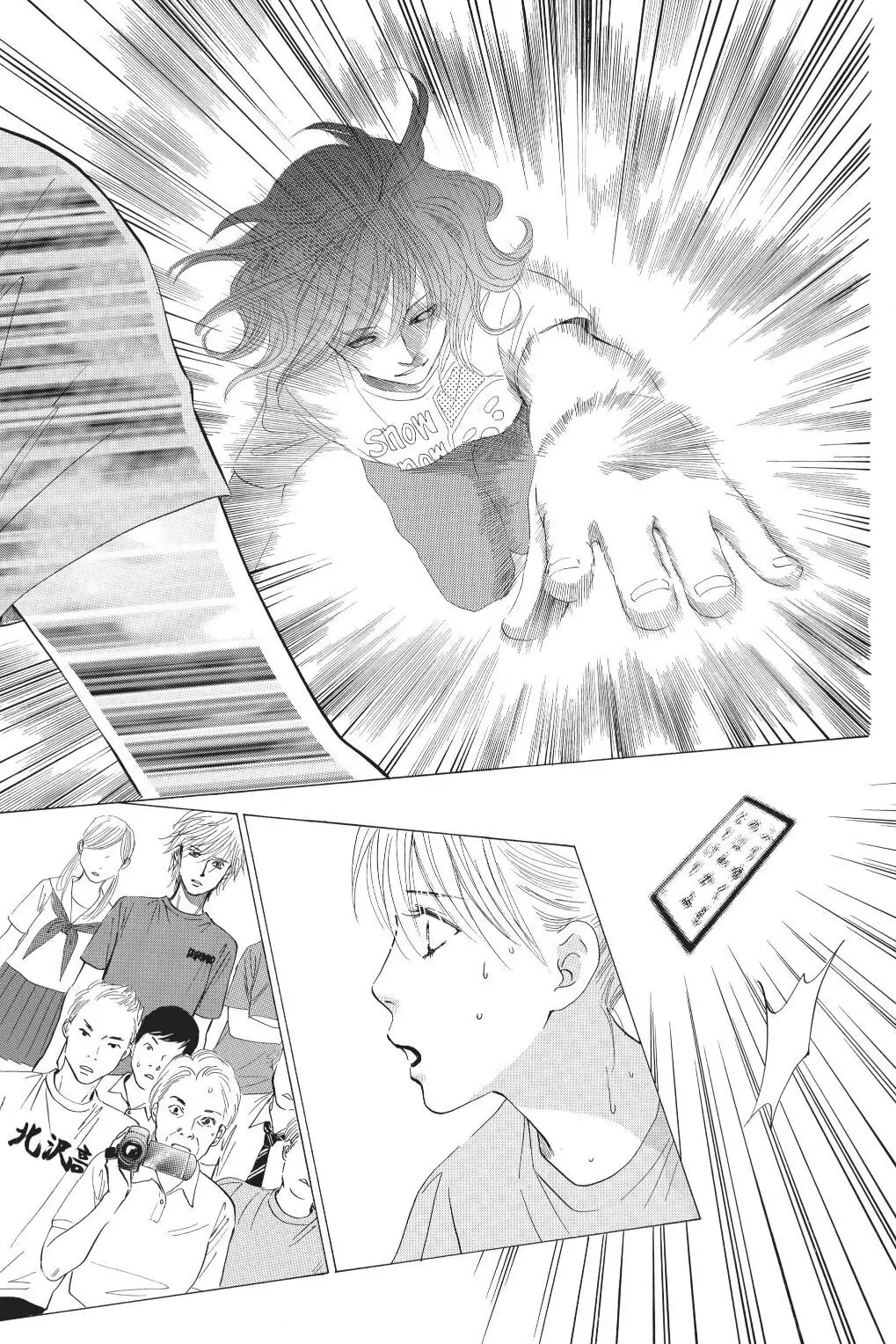 Read Chihayafuru Manga Online