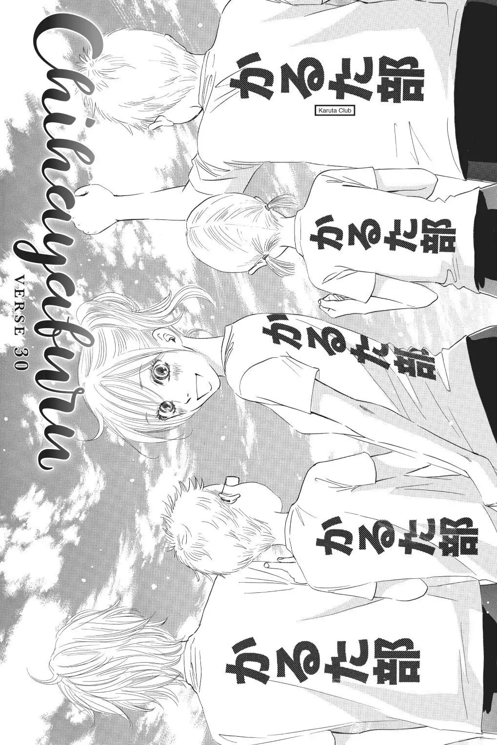 Read Chihayafuru Manga Online