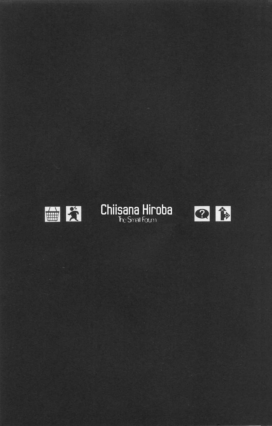 Read Chiisana Hiroba Manga Online