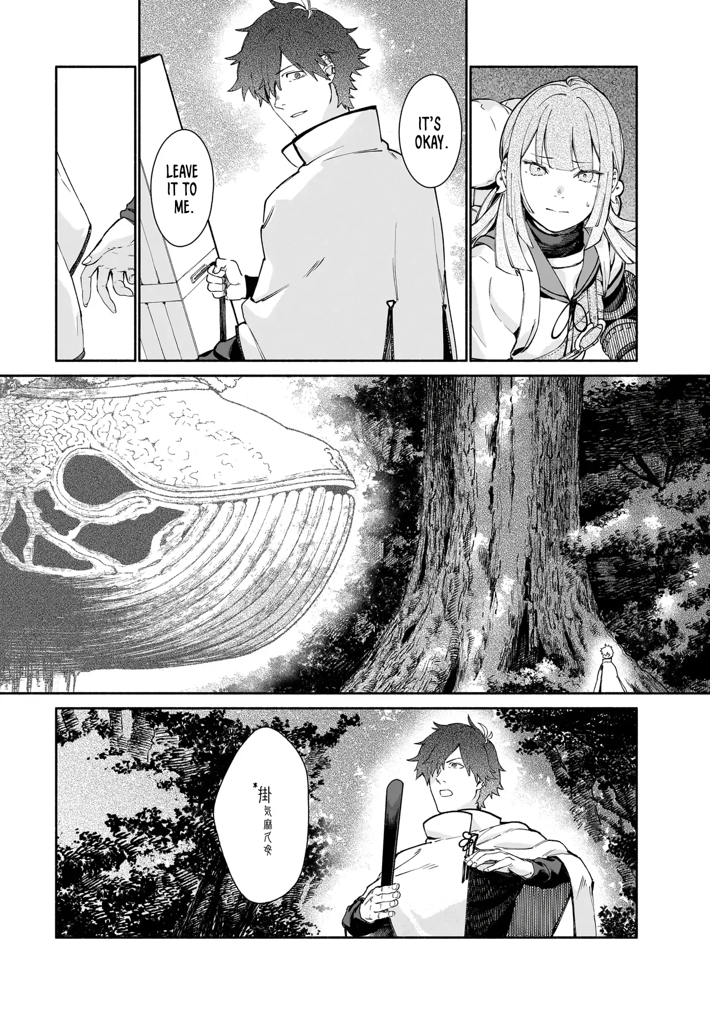 Read Chingochou Futsuryoukyoku Ukeika Manga Online