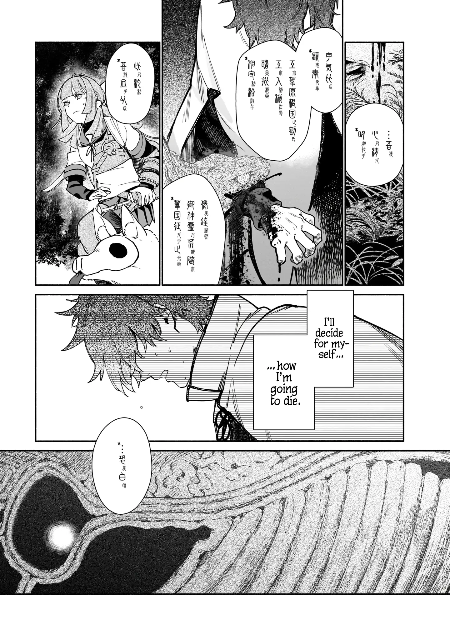 Read Chingochou Futsuryoukyoku Ukeika Manga Online