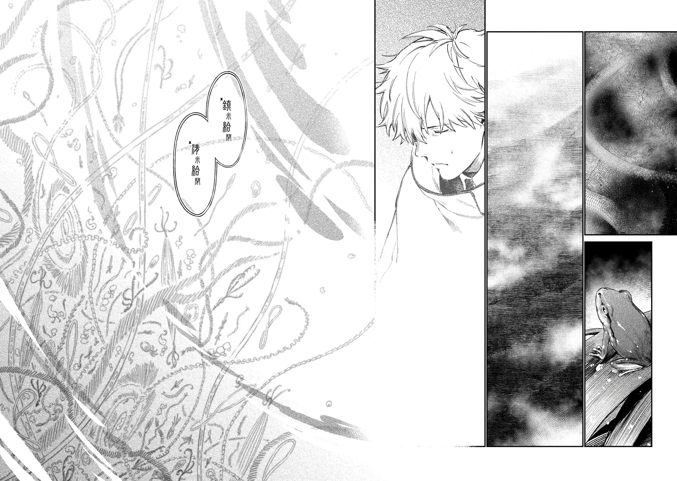 Read Chingochou Futsuryoukyoku Ukeika Manga Online