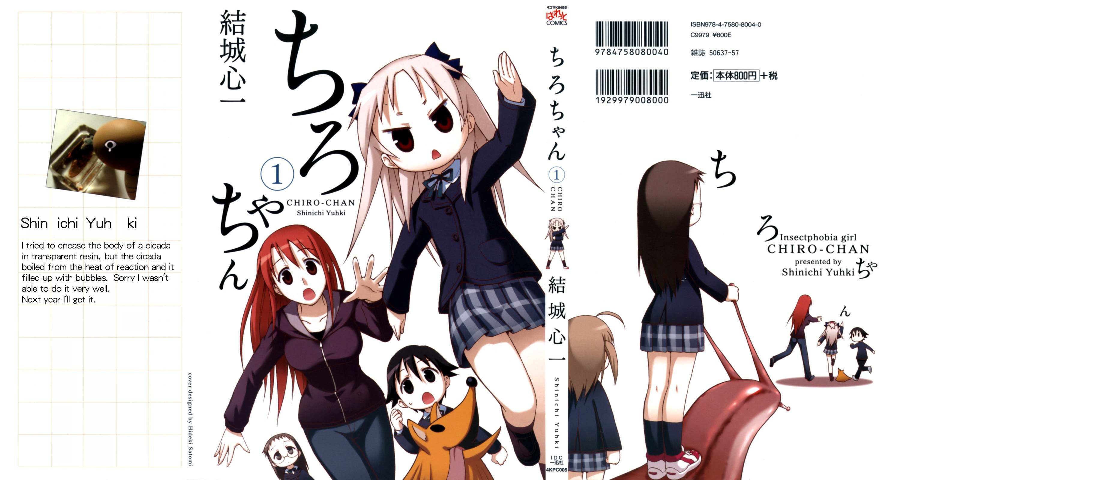 Read Chiro-chan Manga Online