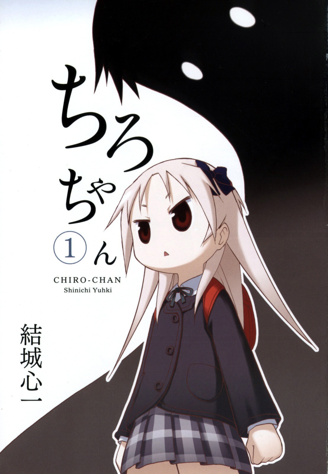 Read Chiro-chan Manga Online