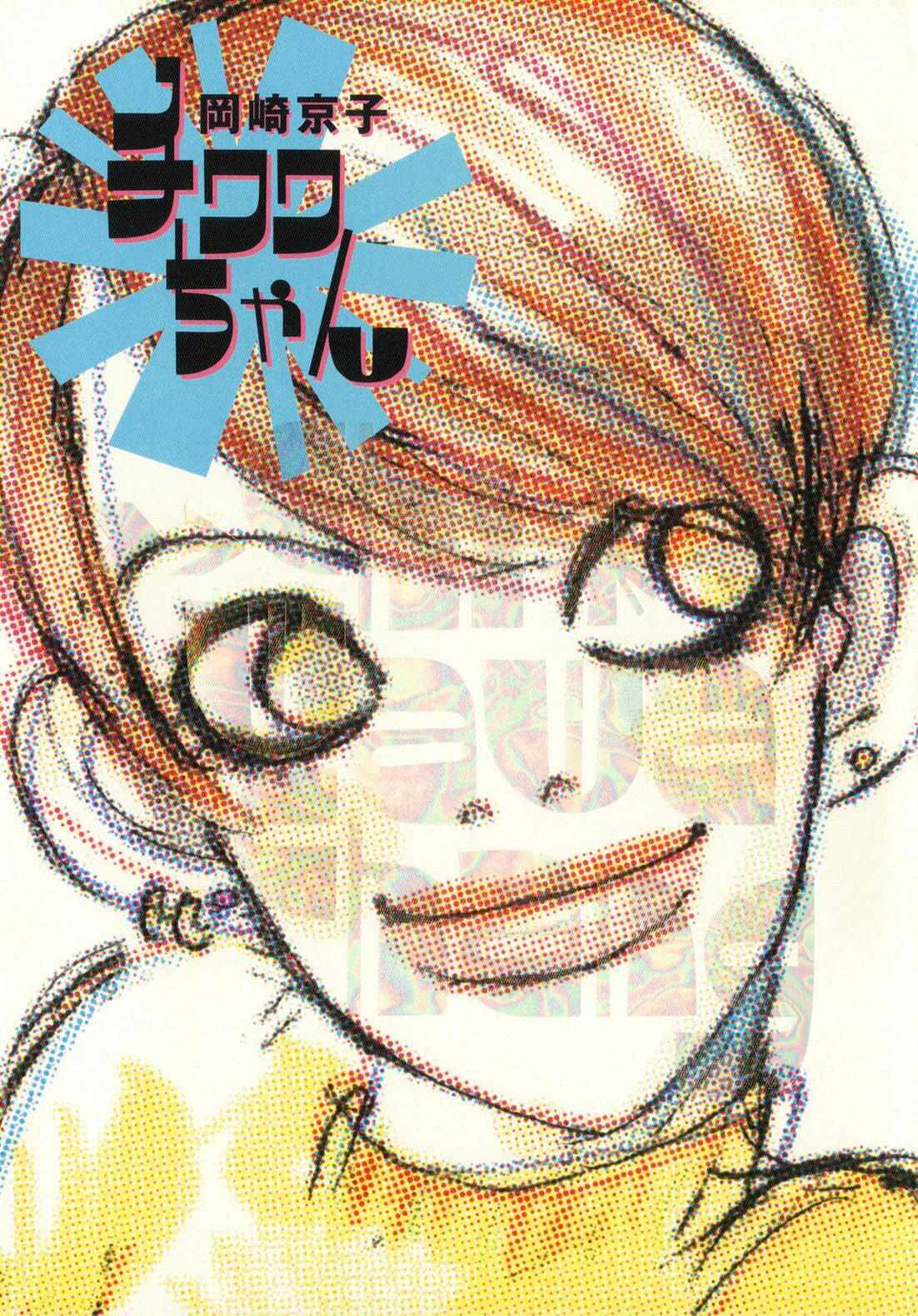 Read Chiwawa-chan Manga Online