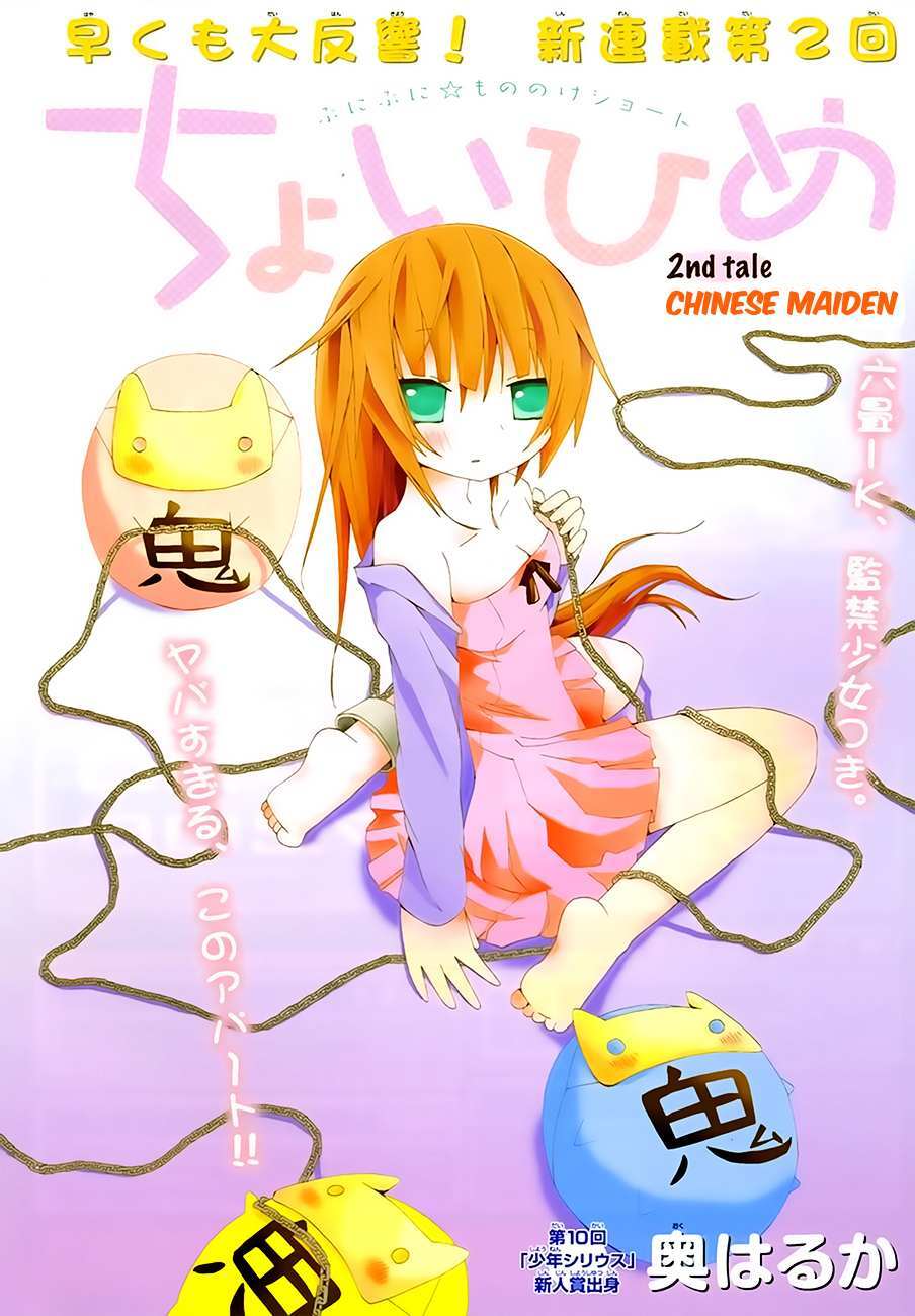 Read Choi Hime Manga Online