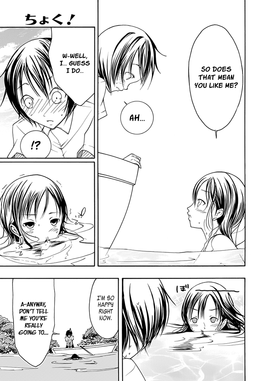 Read Choku! Manga Online