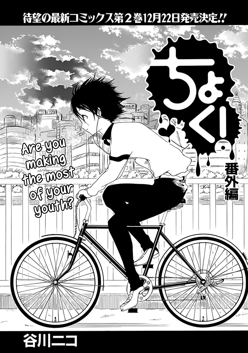 Read Choku! Manga Online