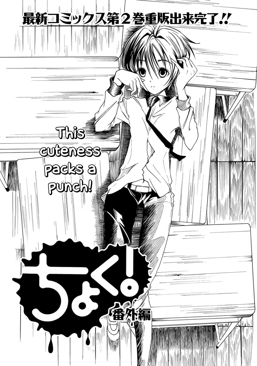 Read Choku! Manga Online
