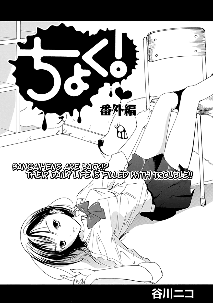 Read Choku! Manga Online