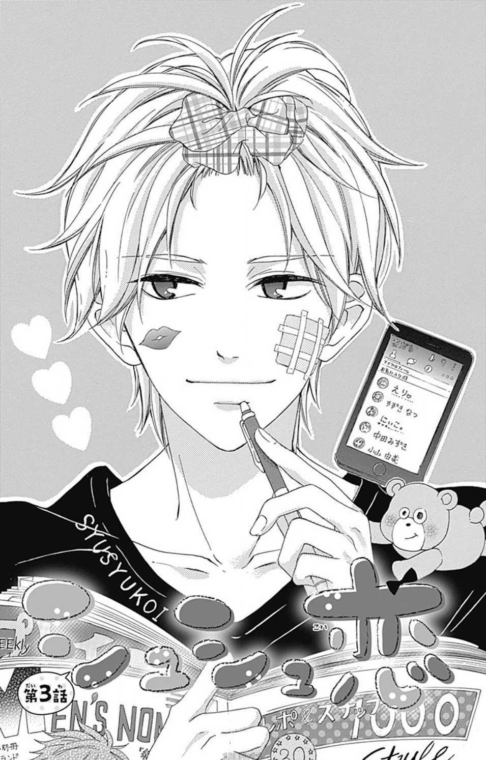 Read Chouchou Koi Manga Online