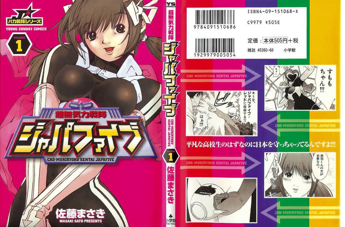 Read Choumukiryoku Sentai Japafive Manga Online