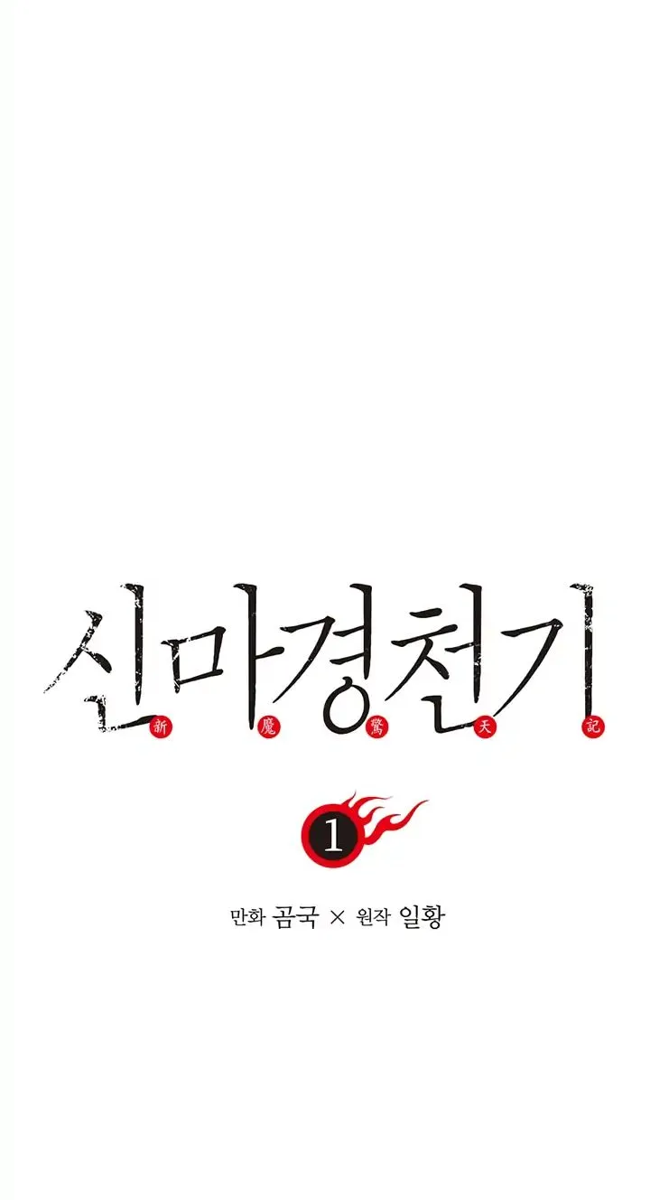 Read Chronicles Of Heavenly Demon Manga Online