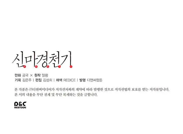 Read Chronicles Of Heavenly Demon Manga Online