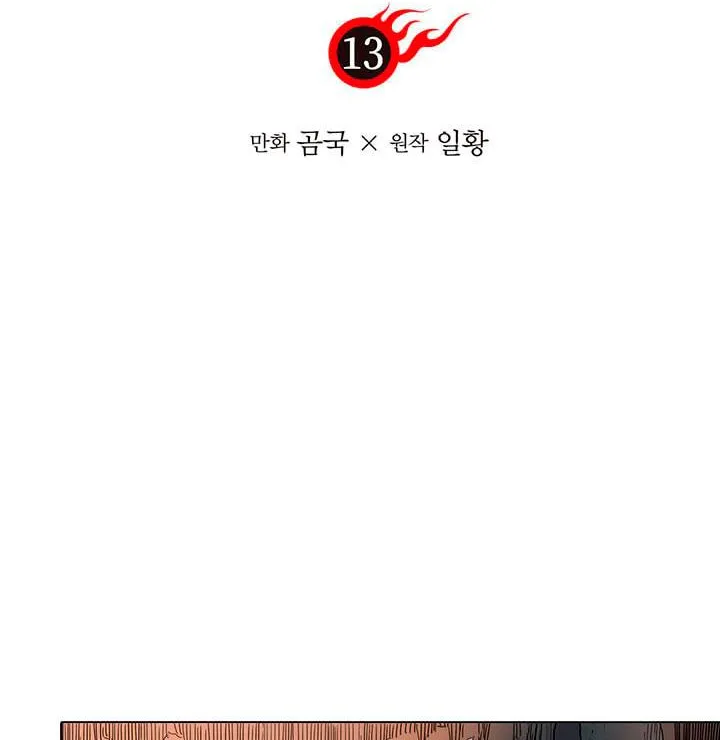 Read Chronicles Of Heavenly Demon Manga Online