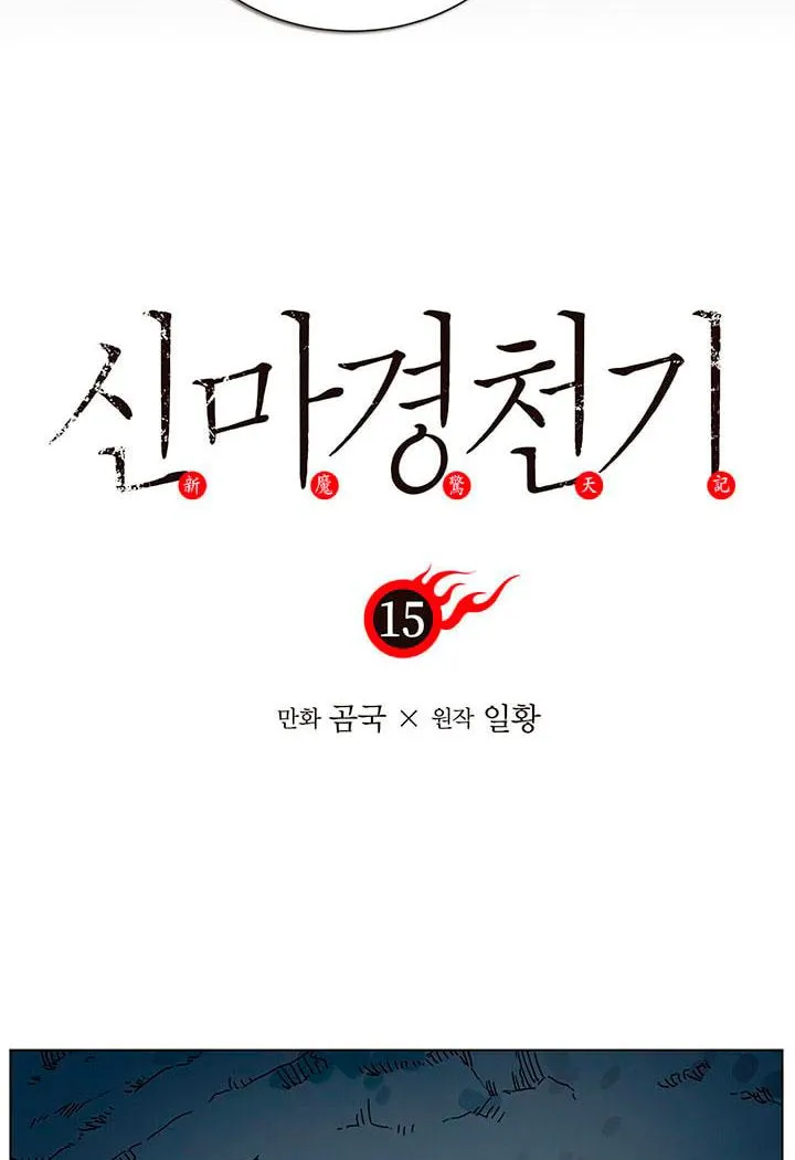 Read Chronicles Of Heavenly Demon Manga Online