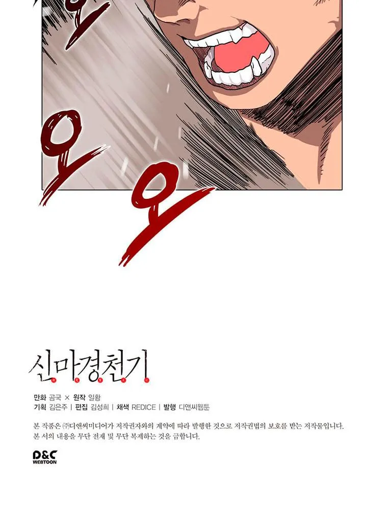 Read Chronicles Of Heavenly Demon Manga Online