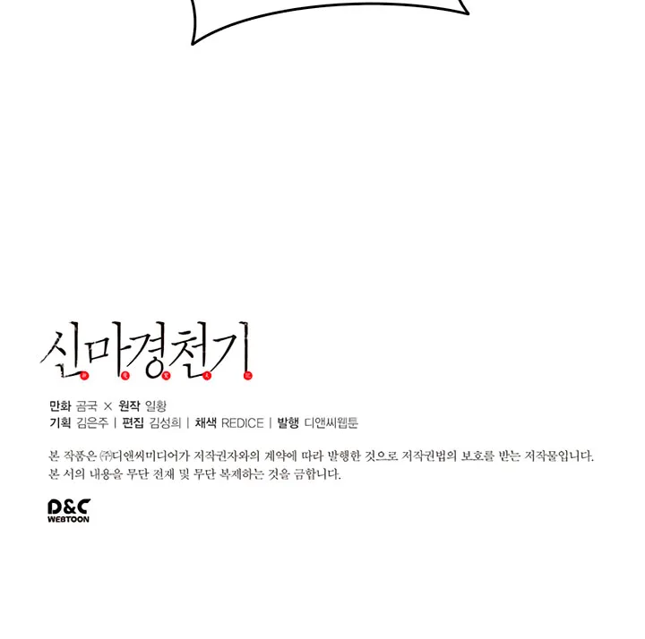 Read Chronicles Of Heavenly Demon Manga Online