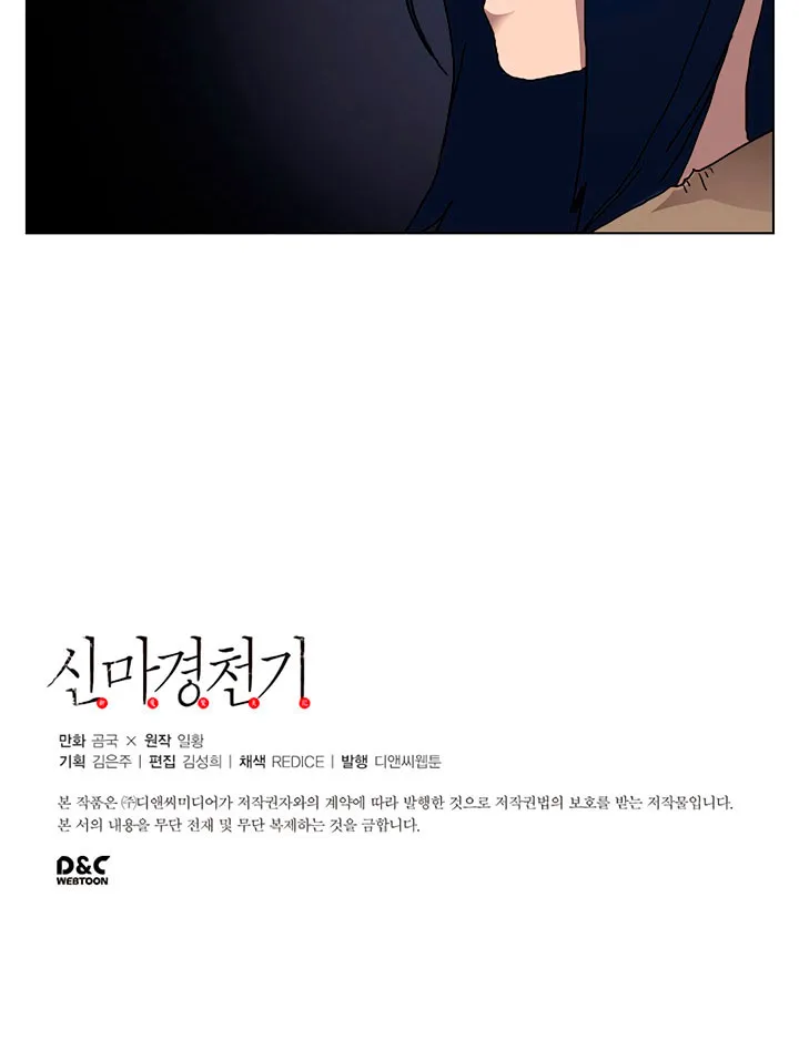 Read Chronicles Of Heavenly Demon Manga Online