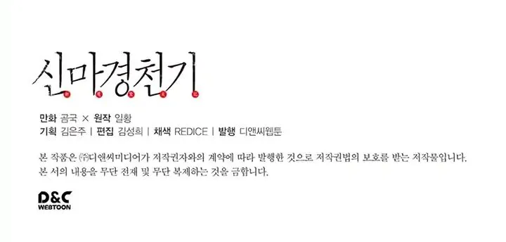 Read Chronicles Of Heavenly Demon Manga Online