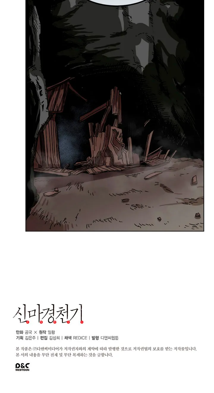 Read Chronicles Of Heavenly Demon Manga Online