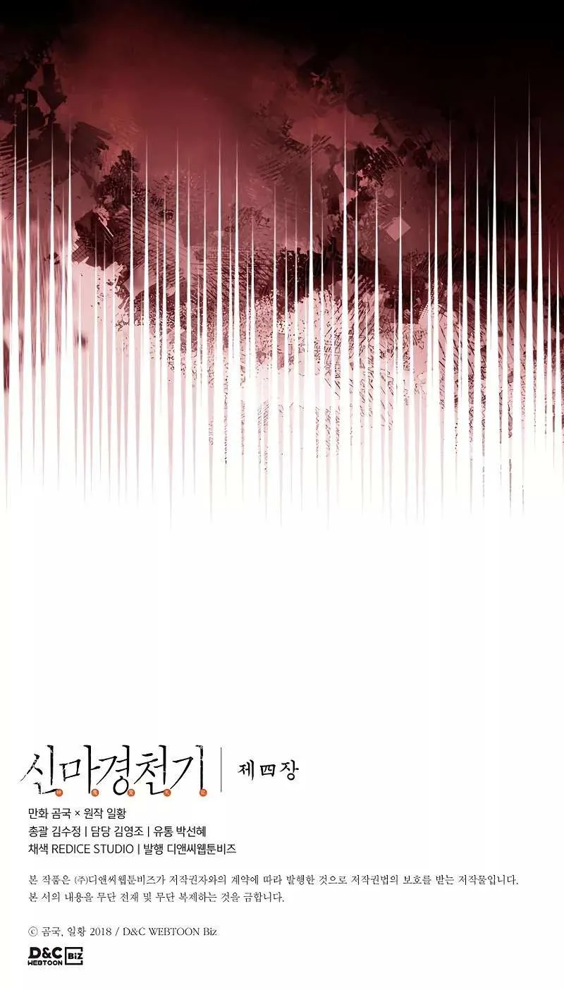 Read Chronicles Of Heavenly Demon Manga Online