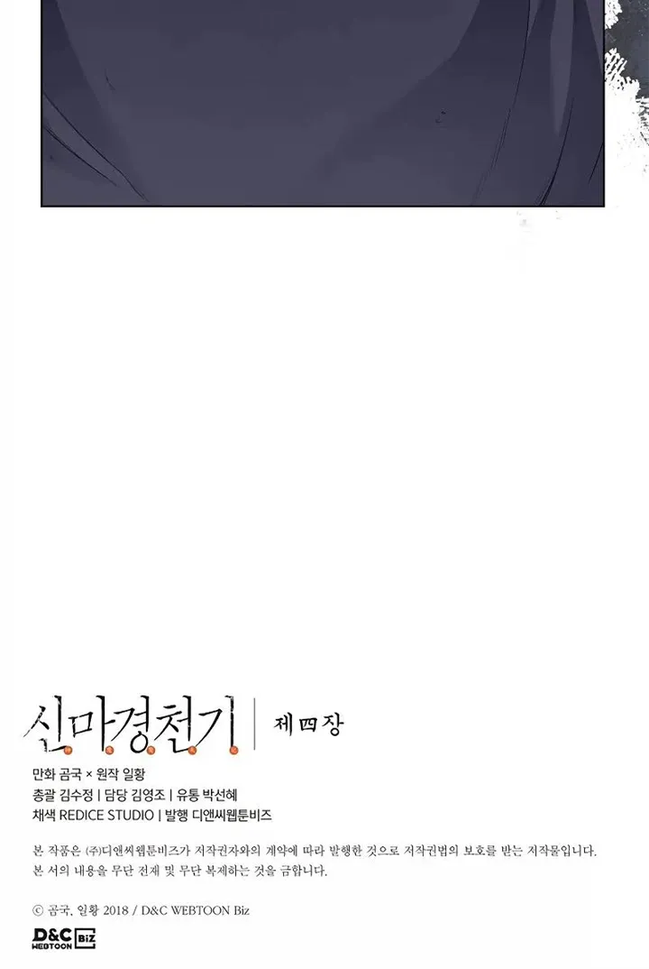 Read Chronicles Of Heavenly Demon Manga Online