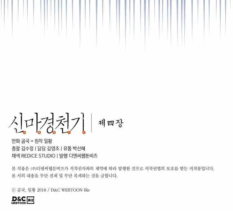 Read Chronicles Of Heavenly Demon Manga Online