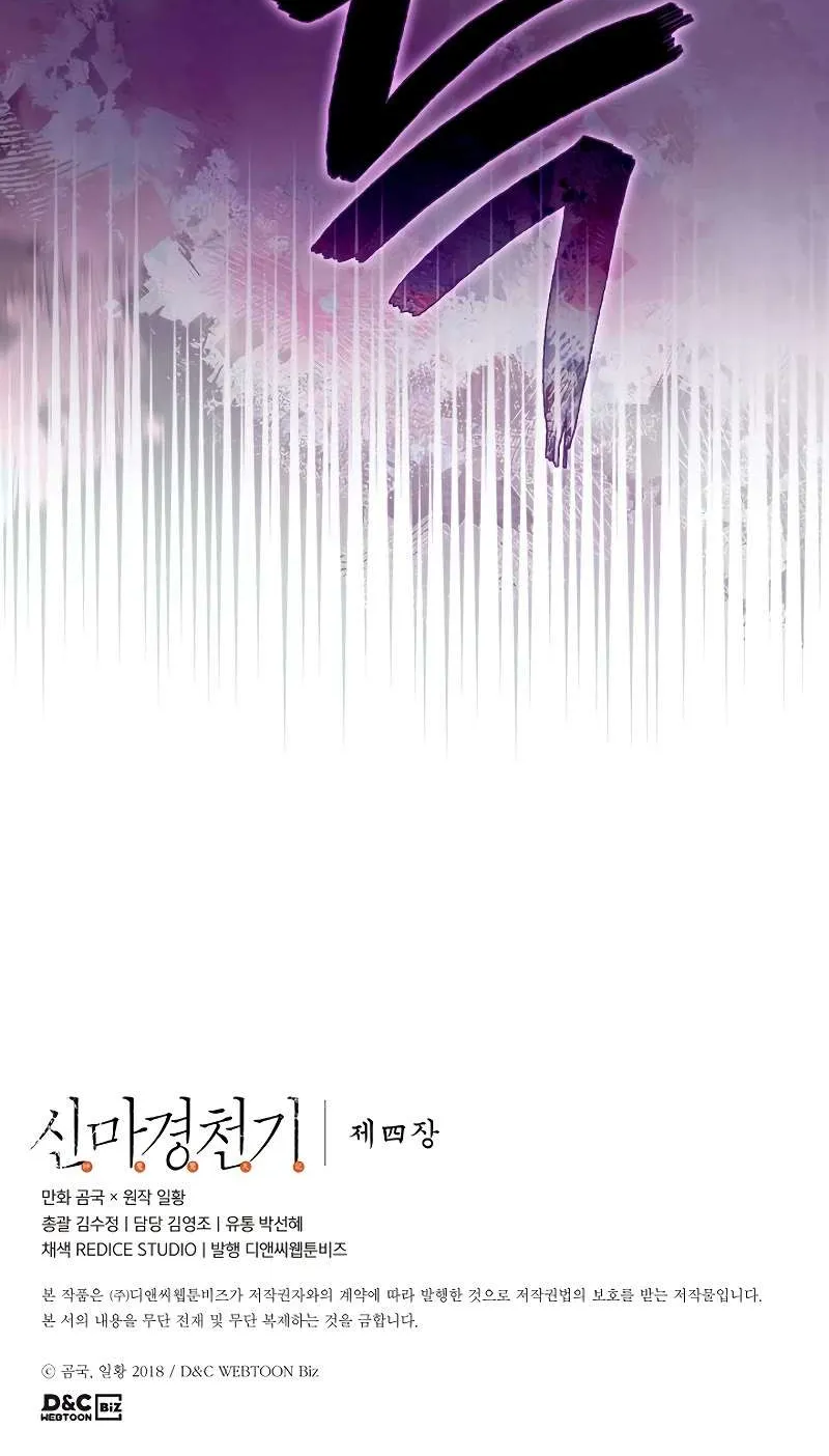 Read Chronicles Of Heavenly Demon Manga Online