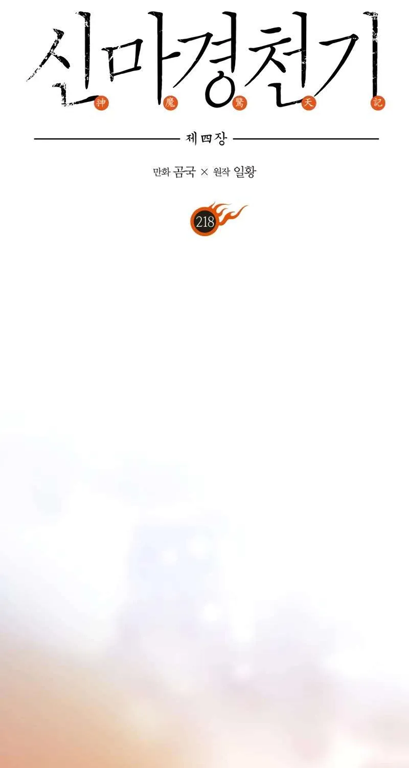 Read Chronicles Of Heavenly Demon Manga Online