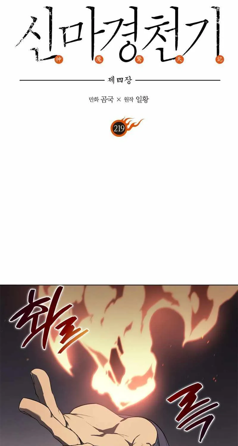 Read Chronicles Of Heavenly Demon Manga Online