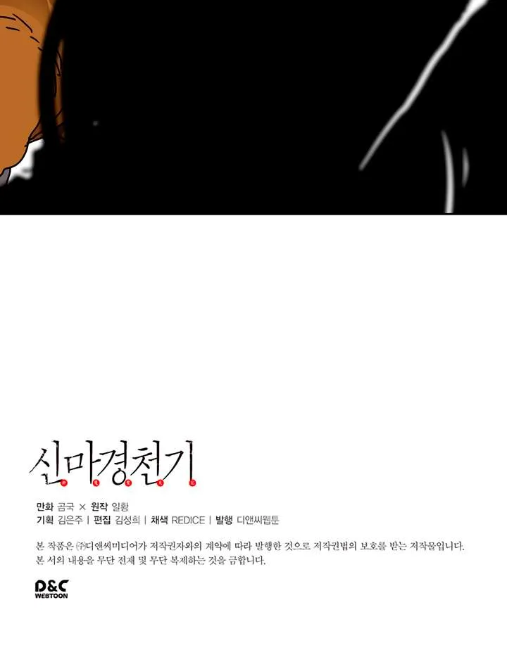 Read Chronicles Of Heavenly Demon Manga Online