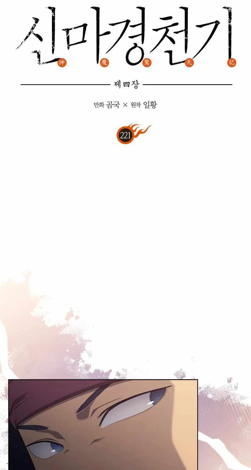 Read Chronicles Of Heavenly Demon Manga Online