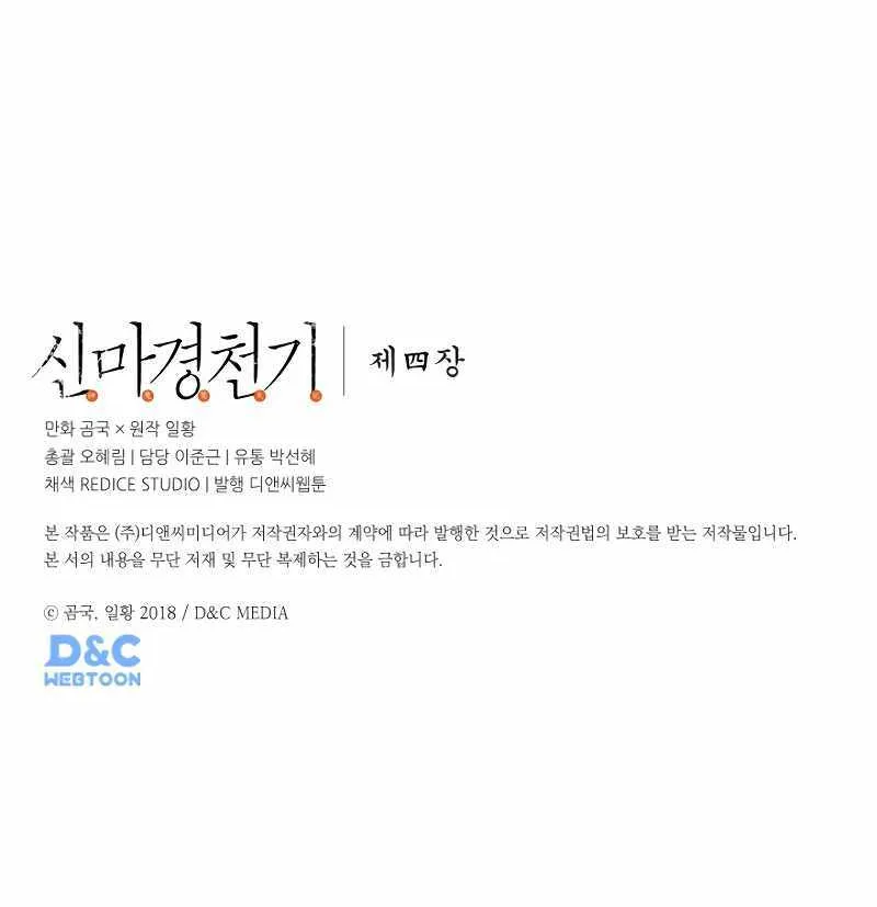 Read Chronicles Of Heavenly Demon Manga Online