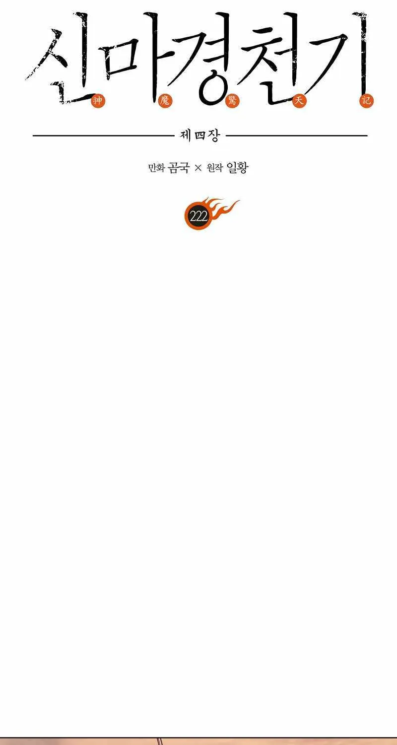 Read Chronicles Of Heavenly Demon Manga Online