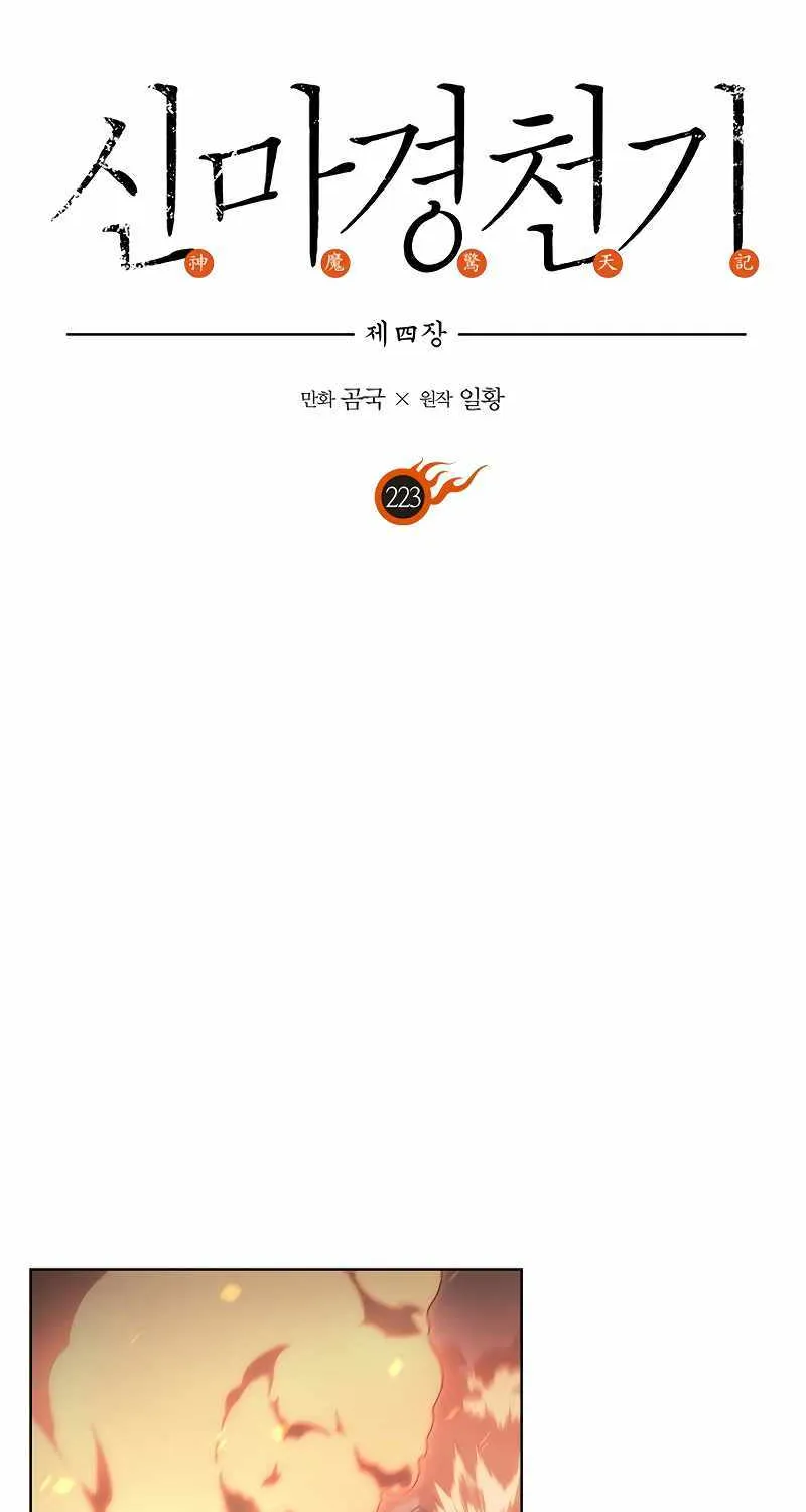 Read Chronicles Of Heavenly Demon Manga Online