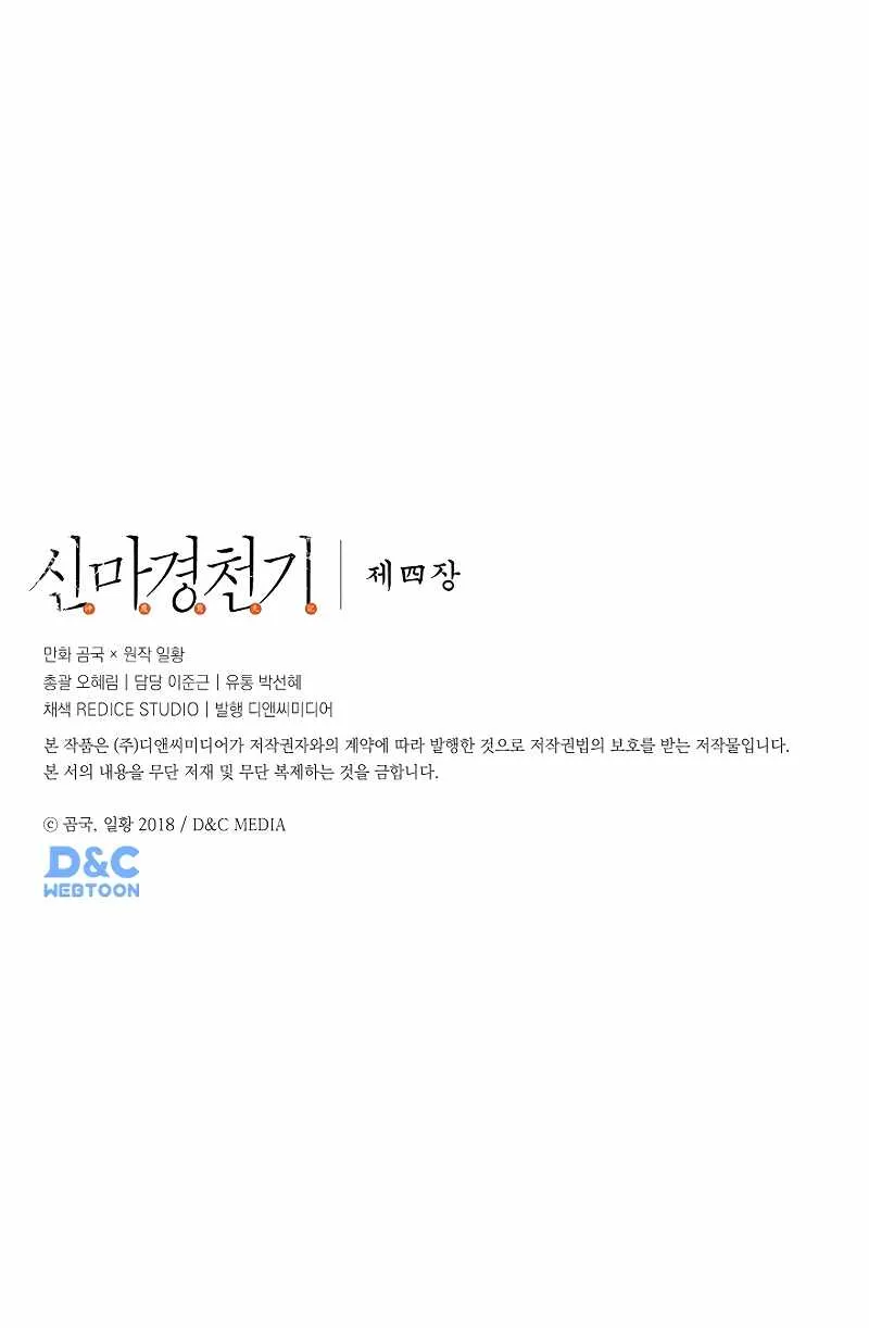 Read Chronicles Of Heavenly Demon Manga Online