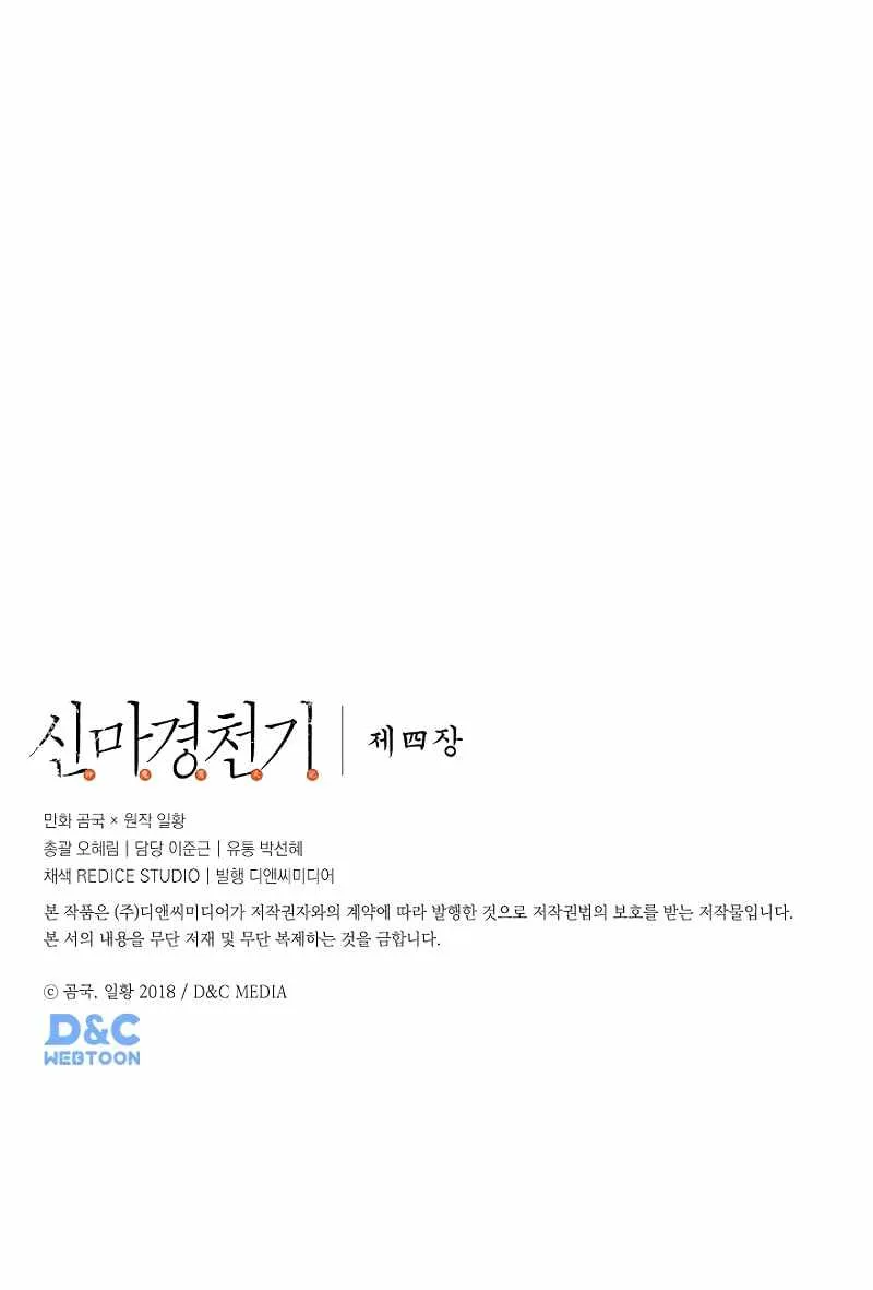 Read Chronicles Of Heavenly Demon Manga Online